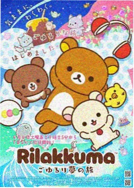 孙渣漫画角色设定