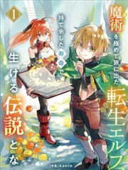 孙渣漫画最新连载